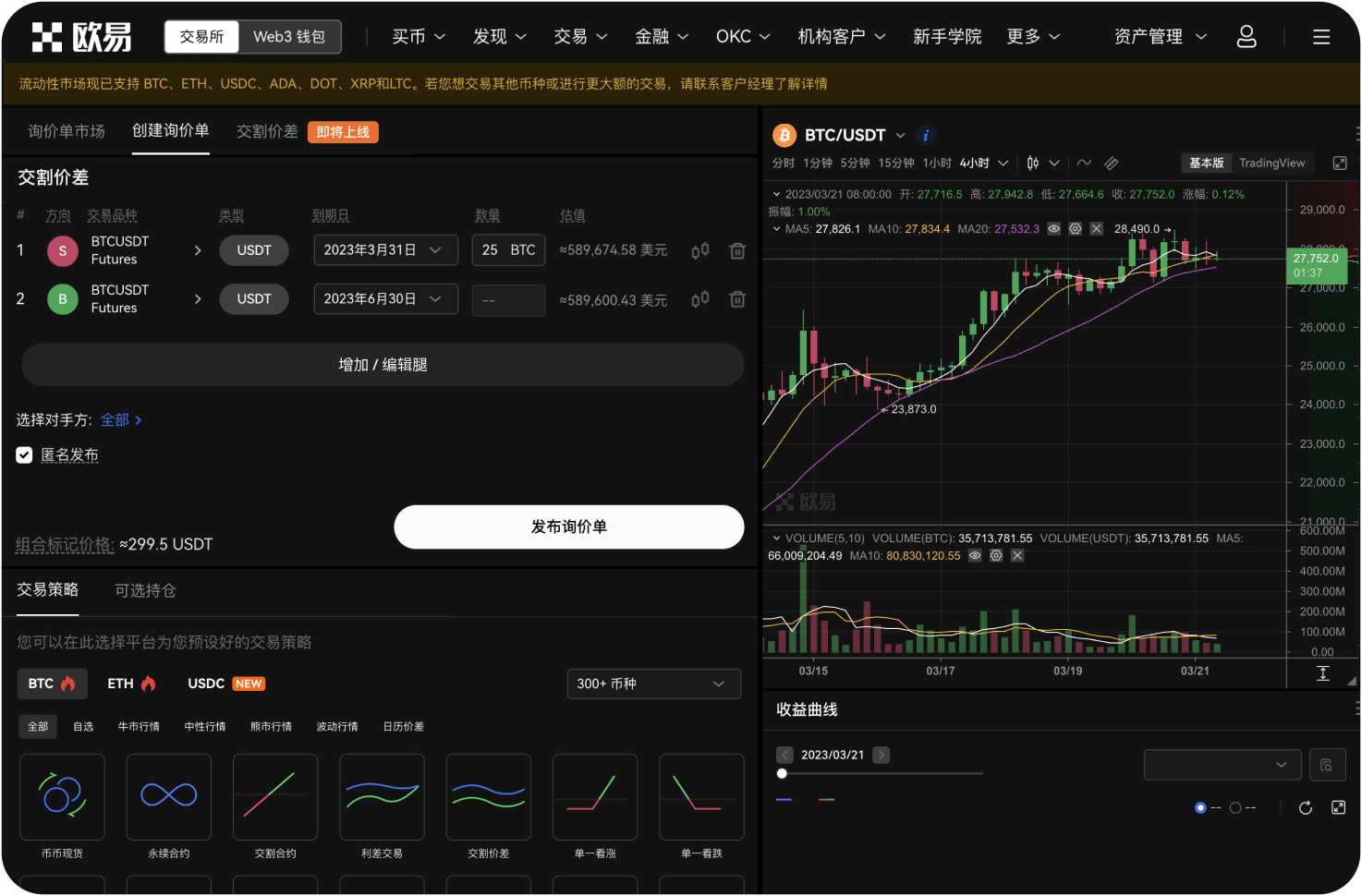 交易网支持哪些语言